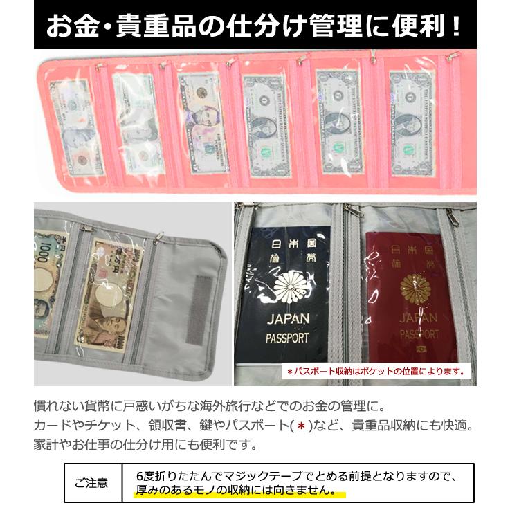 財布 紙幣 透明 6 ポケット 収納 ケース マネー オーガナイザー お札 折り畳み ウォレット 貴重品入れ チケット ファスナー 2点迄メール便OK(gu1c443) | ブランド登録なし | 06