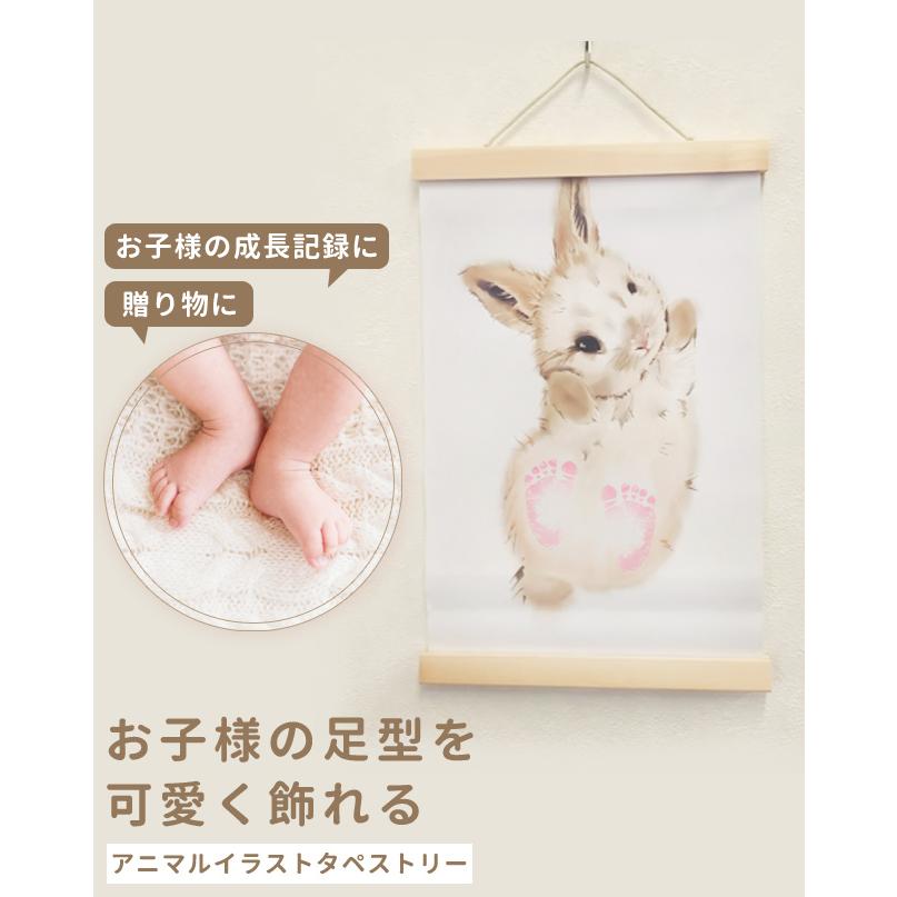 足形 タペストリー 出産祝い 台紙のみ ベビーギフト 赤ちゃん かわいい アニマル 記念 誕生日 ハーフバースデー 壁掛け 飾り GPT 2点迄メール便OK(gu1c445) | ブランド登録なし | 05