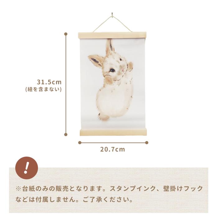 足形 タペストリー 出産祝い 台紙のみ ベビーギフト 赤ちゃん かわいい アニマル 記念 誕生日 ハーフバースデー 壁掛け 飾り GPT 2点迄メール便OK(gu1c445) | ブランド登録なし | 10