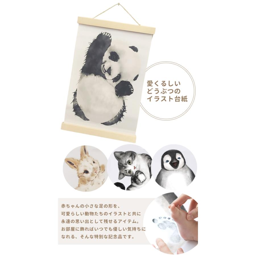 「レビュー記入でメール便送料無料」足形 タペストリー 台紙 ベビーギフト 赤ちゃん アニマル 記念 ハーフバースデー 壁掛け 飾り GPT gu1c445-mail(gu1c446) | ブランド登録なし | 06