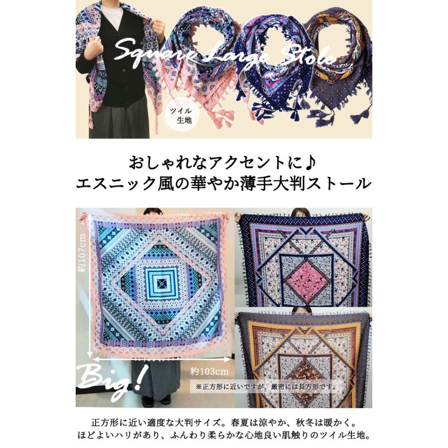 ストール ショール 大判 エスニック 調 薄手 ツイル生地 飾り房 マフラー ひざ掛け 大きい 正方形 ボリューム GPT 1点迄メール便OK(gu1c447) | ブランド登録なし | 04