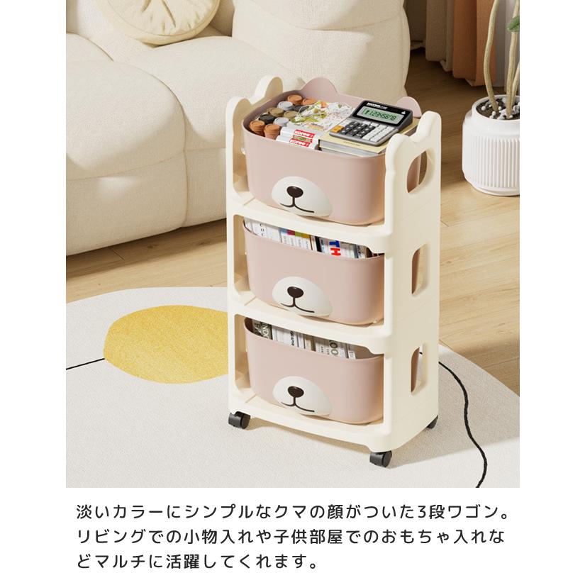 ワゴン 3段 収納ケース 収納ワゴン キャスター付き 引き出し ベビーワゴン クマ 子供部屋 ストッカー 衣類 おもちゃ おむつ ぬいぐるみ GPT 送料無料(gu1c449) | ブランド登録なし | 03