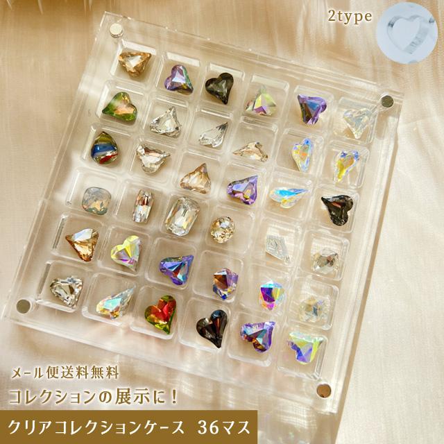 「レビュー記入でメール便送料無料」コレクションケース ディスプレイ 収納ケース フレーム ビーズ 宝石 クリアケース パーツケース GPT gu1c450-mail(gu1c451) | ブランド登録なし