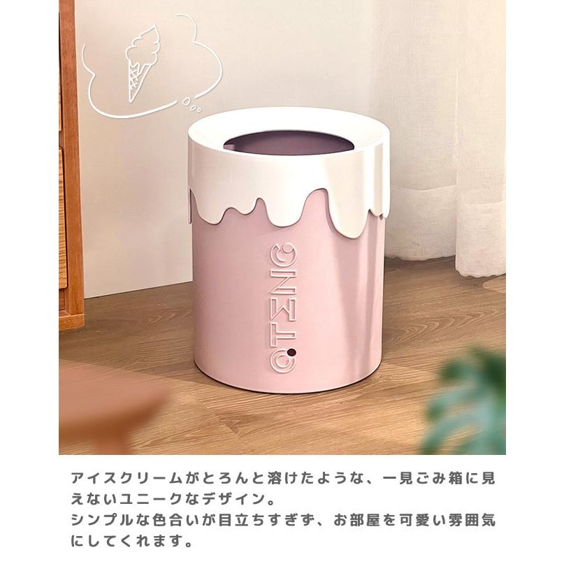 ごみ箱 おしゃれ コンパクト ゴミ袋が見えない 隠せる 9L インテリア 室内 キッチン リビング 子供部屋 ゴミ箱 丸型 アイスクリーム GPT 送料無料(gu1c452) | ブランド登録なし | 07