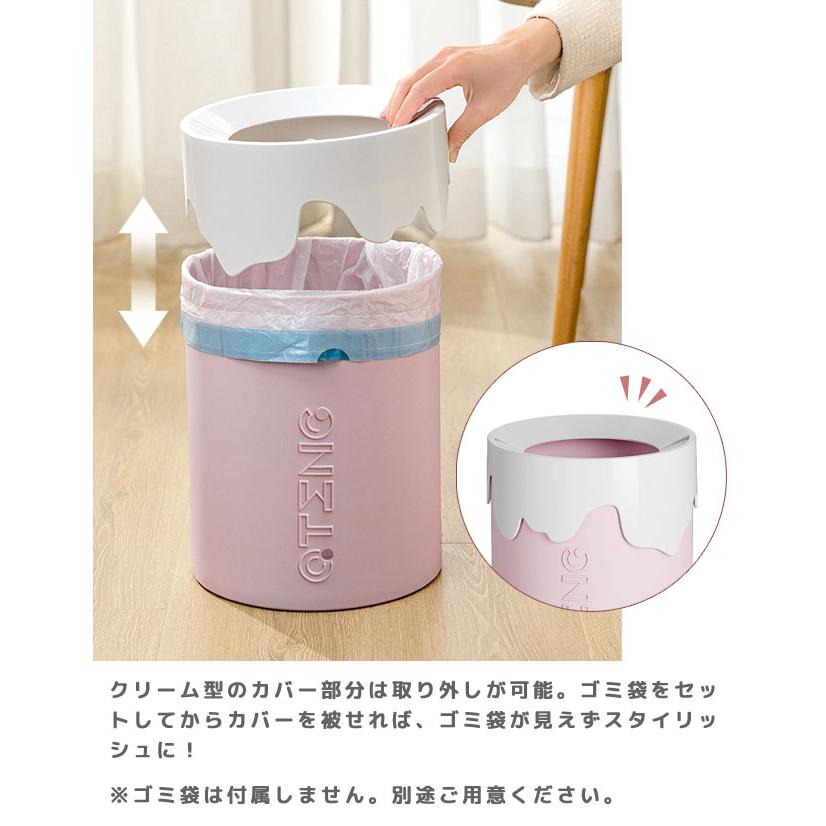 ごみ箱 おしゃれ コンパクト ゴミ袋が見えない 隠せる 9L インテリア 室内 キッチン リビング 子供部屋 ゴミ箱 丸型 アイスクリーム GPT 送料無料(gu1c452) | ブランド登録なし | 08