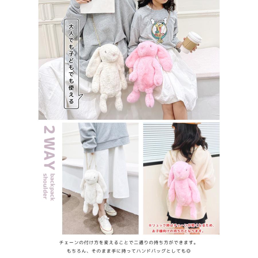 うさぎ ぬいぐるみバッグ ショルダーバッグ リュック 2WAY レディース かわいい ポシェット 肩掛け 斜め掛け チェーン付き ふわふわ GPT 送料無料(gu1c456) | ブランド登録なし | 08