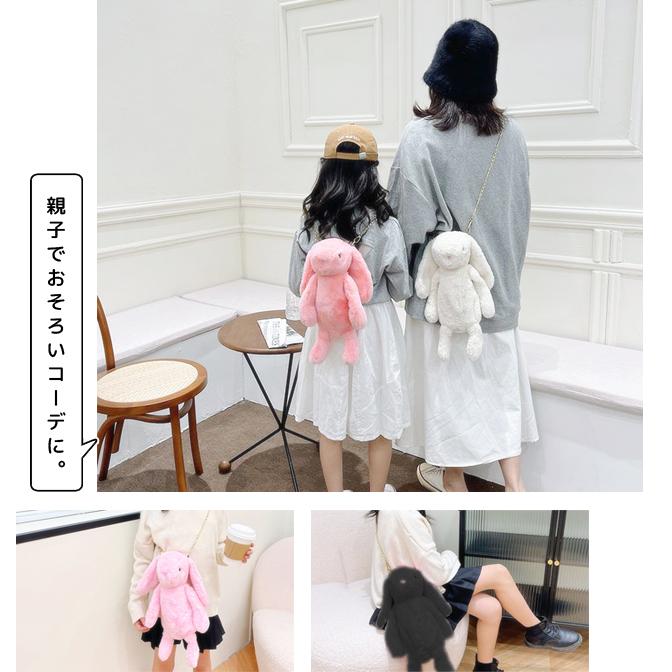 うさぎ ぬいぐるみバッグ ショルダーバッグ リュック 2WAY レディース かわいい ポシェット 肩掛け 斜め掛け チェーン付き ふわふわ GPT 送料無料(gu1c456) | ブランド登録なし | 11
