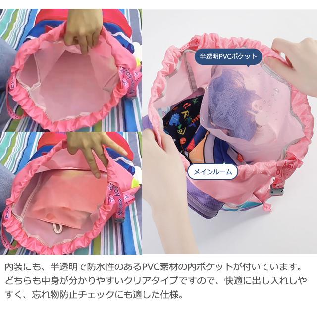 「レビュー記入でメール便送料無料」プールバッグ リュック 男の子 女の子 ナップサック 二層 クリア ポケット GPT gu1c390-mail(gu1c462)(1通につき1点迄) | ブランド登録なし | 03