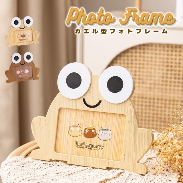 フォトフレーム 写真立て KG判 カエル 木目調 横置き 壁掛け 置き型
