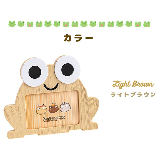 フォトフレーム 写真立て KG判 カエル 木目調 横置き 壁掛け 置き型