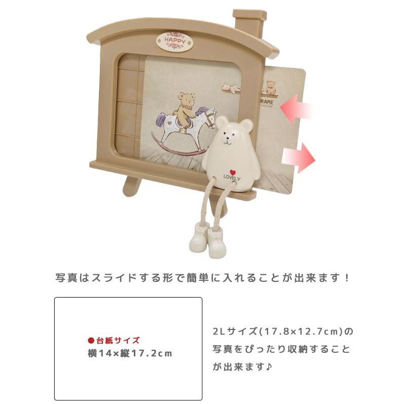 フォトフレーム 写真立て おしゃれ かわいい フォトスタンド クマ うさぎ 家型 揺れる 横置き 卓上 2L ギフト プレゼント 子供 ベビー GPT 送料無料 (gu1c467) | ブランド登録なし | 08