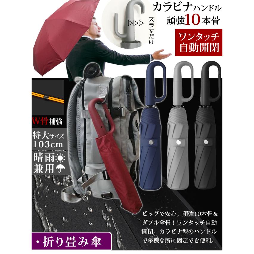 クラネ　折り畳み傘 折りたたみ傘 自動開閉 晴雨 カラビナ ハンドル 10本傘 メンズ