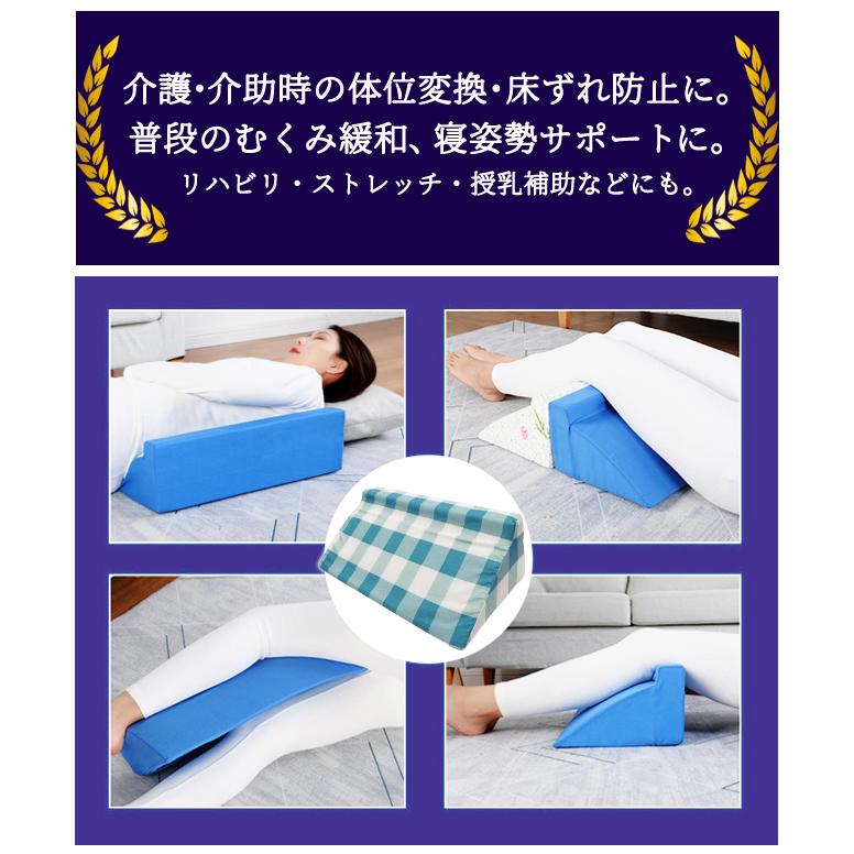 体位変換 クッション 床ずれ防止 足上げ チェック柄 R型 三角 背中 腰 肩 首 足枕 ピロー 介護 高反発ウレタン GPT 送料無料(gu1c471) | ブランド登録なし | 05