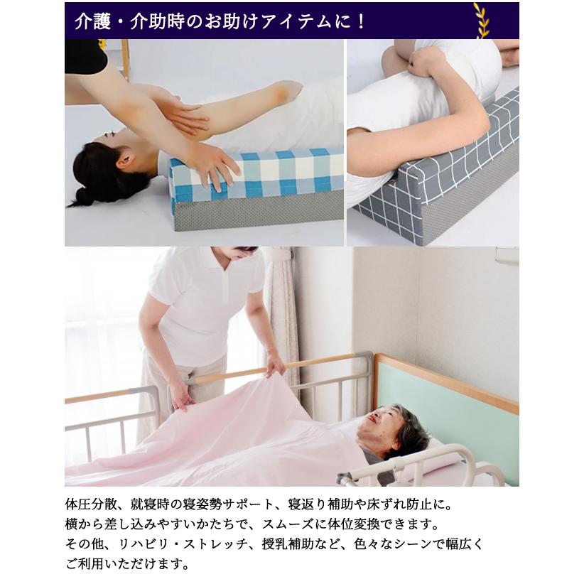 体位変換 クッション 床ずれ防止 足上げ チェック柄 R型 三角 背中 腰 肩 首 足枕 ピロー 介護 高反発ウレタン GPT 送料無料(gu1c471) | ブランド登録なし | 06