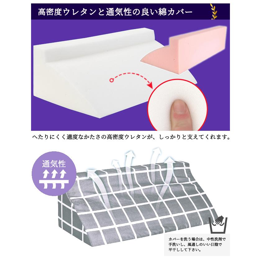 体位変換 クッション 床ずれ防止 足上げ チェック柄 R型 三角 背中 腰 肩 首 足枕 ピロー 介護 高反発ウレタン GPT 送料無料(gu1c471) | ブランド登録なし | 08