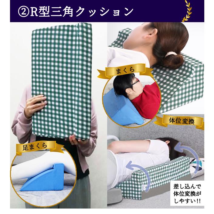 床ずれ防止 クッション 3点セット 寝返り 補助 足用 三角 背中