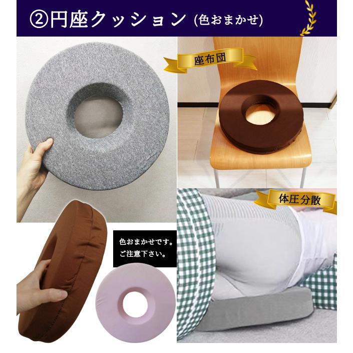 床ずれ防止 クッション 3点セット 寝返り 補助 足用 三角 背中 円座 お尻 体位 変換 まくら 回転 ピロー R型 座布団 マット 介護 GPT (gu1c472)「送料無料」 | ブランド登録なし | 10