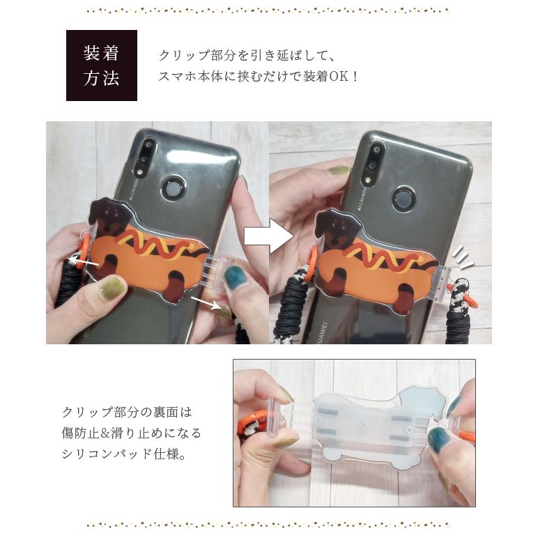 スマホクリップ スマホショルダー ストラップ 犬 うさぎ 携帯 多機種対応 ホルダー 挟むだけ 簡単装着 斜め掛け 肩掛け 落下防止 GPT 2点迄メール便OK(gu1c473) | ブランド登録なし | 09