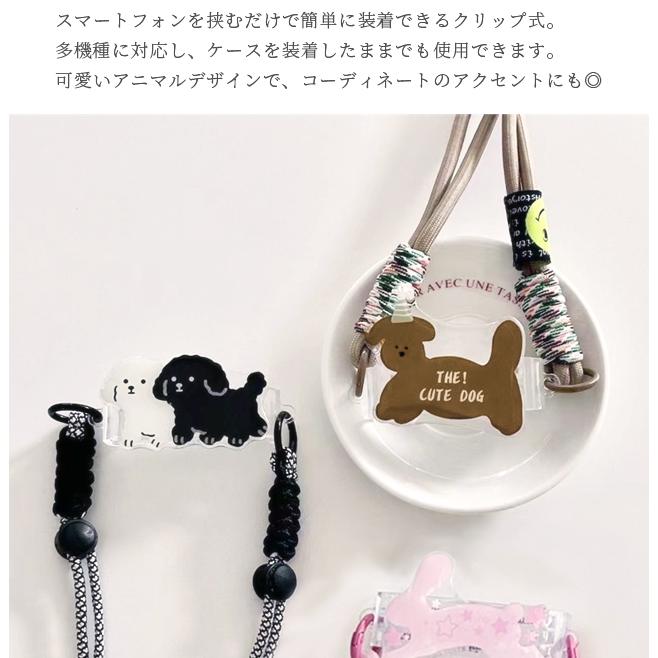 スマホストラップ うさぎ・クマ・ひよこ ・犬4点セット レビュー記入でメール便送料無料」スマホクリップ スマホショルダー