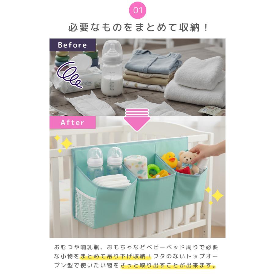 ベビーベッド、ベッドガード、おむつ小物入れ 楽天市場】ベビーベッド用 収納ポーチ 小物入れ オーガナイザー
