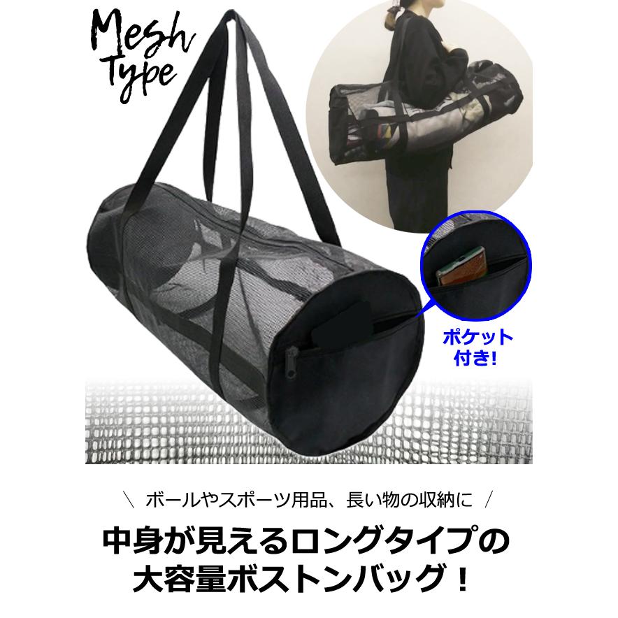ボストン バッグ 手提げ 肩掛け メッシュ 大容量 超 軽量 無地 横長