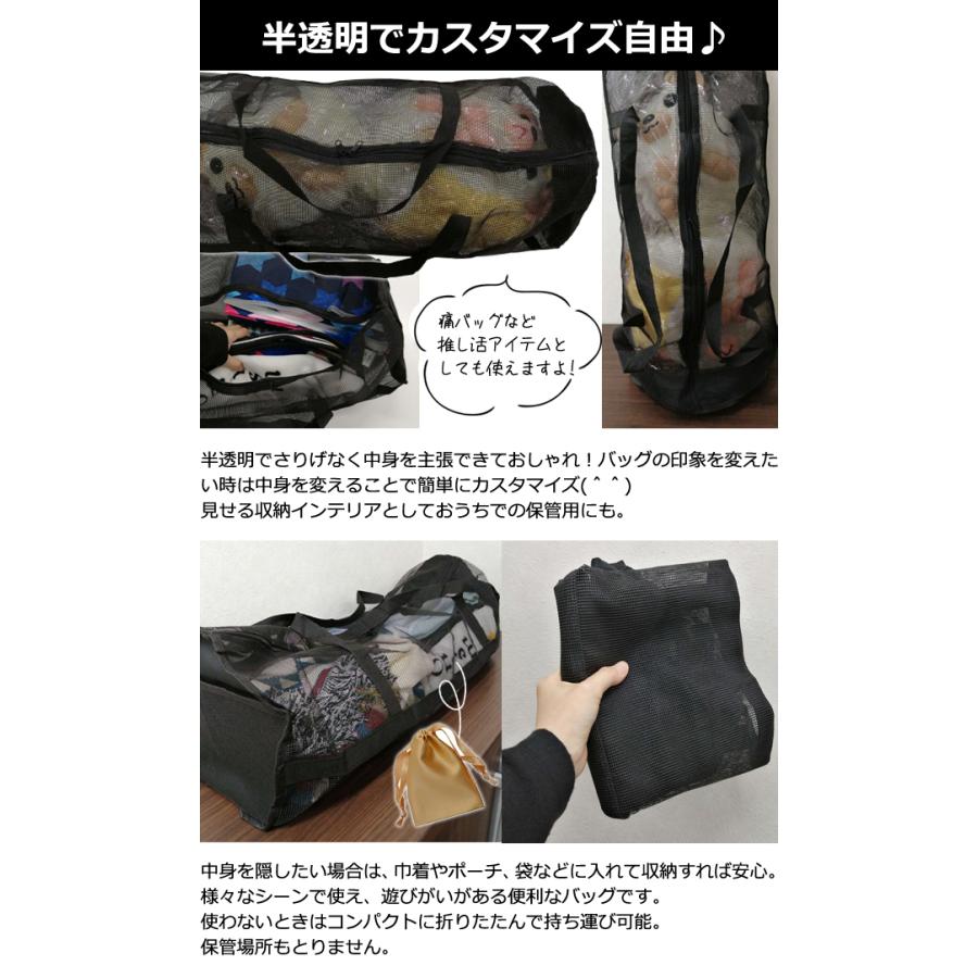 ボストン バッグ 手提げ 肩掛け メッシュ 大容量 超 軽量 無地