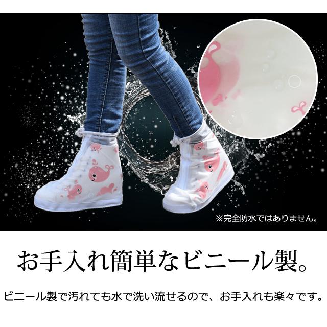 子供用 防水 シューズカバー クジラ 柄 足首 固定 バンド ショート丈 ファスナー 透明 クリア 折り畳み アウトレット GPT 2点迄メール便OK(gu1c485) | ブランド登録なし | 05