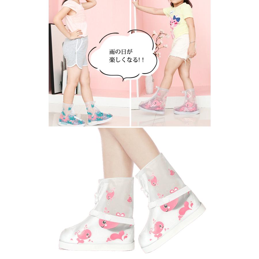 子供用 防水 シューズカバー クジラ 柄 足首 固定 バンド ショート丈
