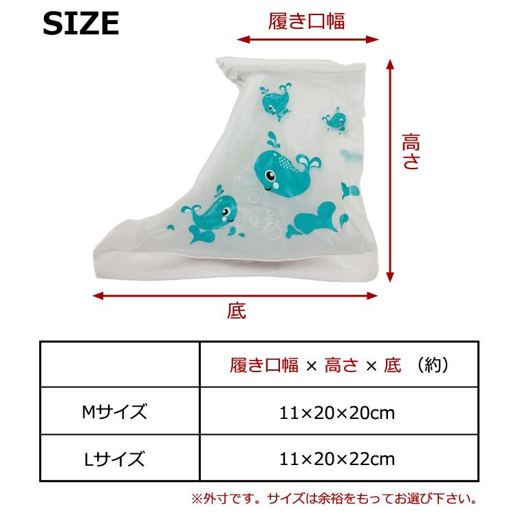 子供用 防水 シューズカバー クジラ 柄 足首 固定 バンド ショート丈 ファスナー 透明 クリア 折り畳み アウトレット GPT 2点迄メール便OK(gu1c485) | ブランド登録なし | 09