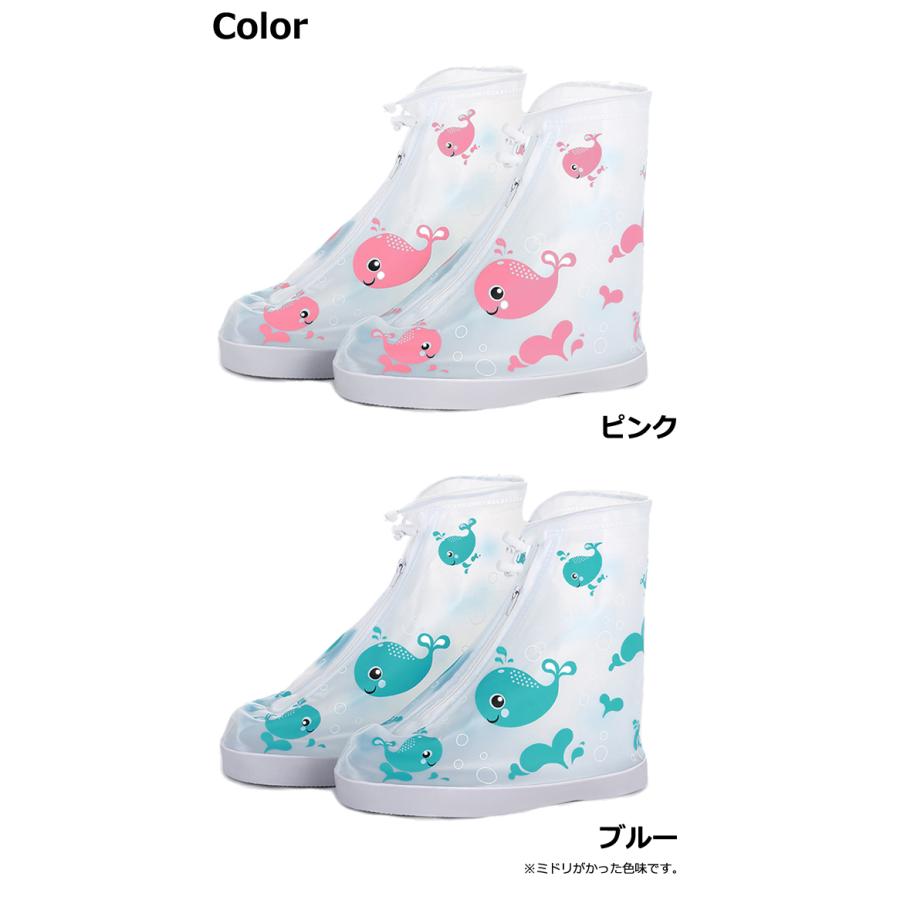 子供用 防水 シューズカバー クジラ 柄 足首 固定 バンド ショート丈 ファスナー 透明 クリア 折り畳み アウトレット GPT 2点迄メール便OK(gu1c485) | ブランド登録なし | 11