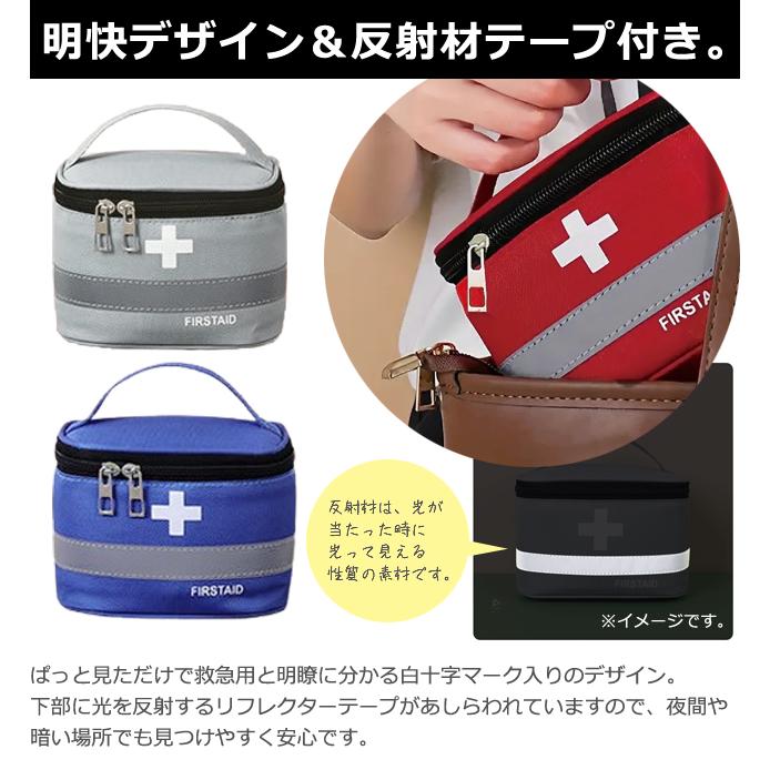 救急箱 救急ポーチ バニティポーチ 布製 ミニサイズ 携帯用 メディカルポーチ 薬ポーチ 薬入れ 反射材 ファーストエイド GPT 4点迄メール便OK(gu1c487) | ブランド登録なし | 05
