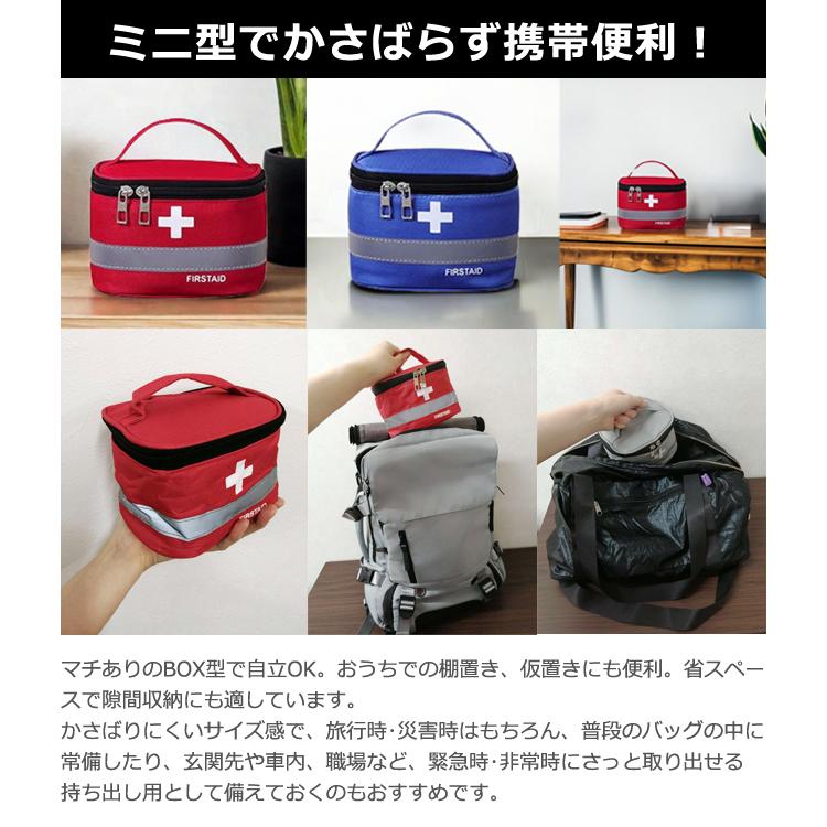 救急ポ－チ 楽天市場】送料無料 2点セット メディカルポーチ 救急箱 医療