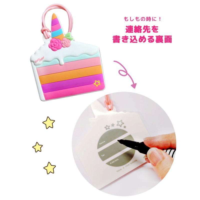 レビュー記入でメール便送料無料」ネームタグ ラゲッジタグ ユニコーン