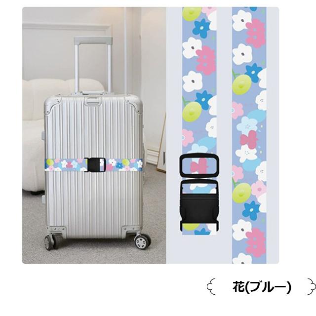 スーツケースベルト ワンタッチ おしゃれ 旅行 柄 柄入り 海外旅行