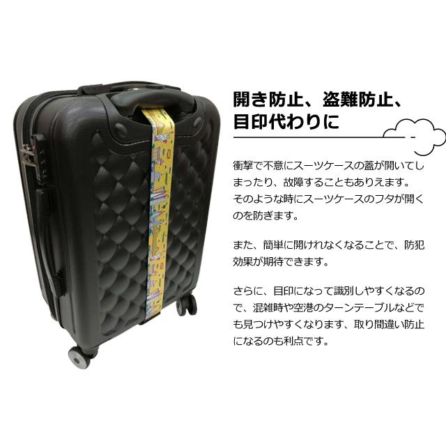 スーツケースベルト ワンタッチ おしゃれ 旅行 柄 柄入り 海外旅行 出張 カラフル 可愛い トランクベルト 目印 GPT 2点迄メール便OK(gu1c510) | ブランド登録なし | 05
