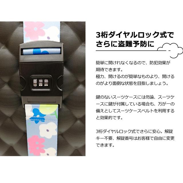 スーツケースベルト ロック付き 3桁 ダイヤル おしゃれ STOP 花 波 北欧 柄 トラベル トランクベルト 目印 GPT 2点迄メール便OK(gu1c512) | ブランド登録なし | 07