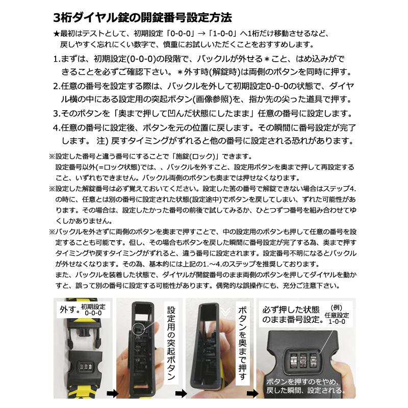 レビュー記入でメール便送料無料」スーツケースベルト ロック付き 3桁
