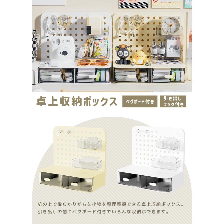 卓上収納ボックス 引き出し ペグボード付き 小物収納 多機能 文具 小物入れ 机収納ケース ディスプレイ デスクオーガナイザーGPT 送料無料(gu1c514) | ブランド登録なし | 03