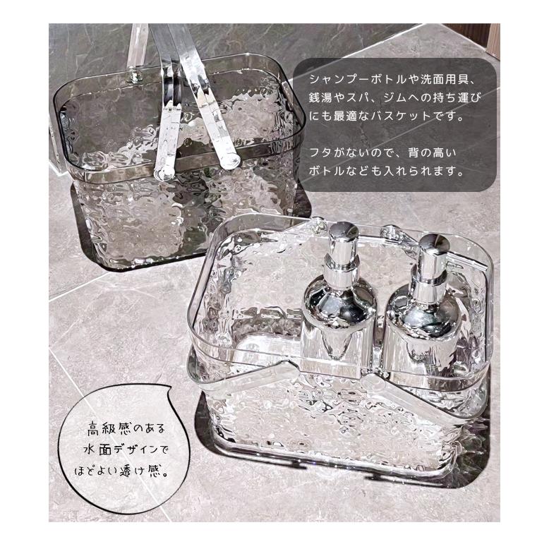 お風呂バスケット カゴ かご 整理用品 小物入れ クリア プラスチック