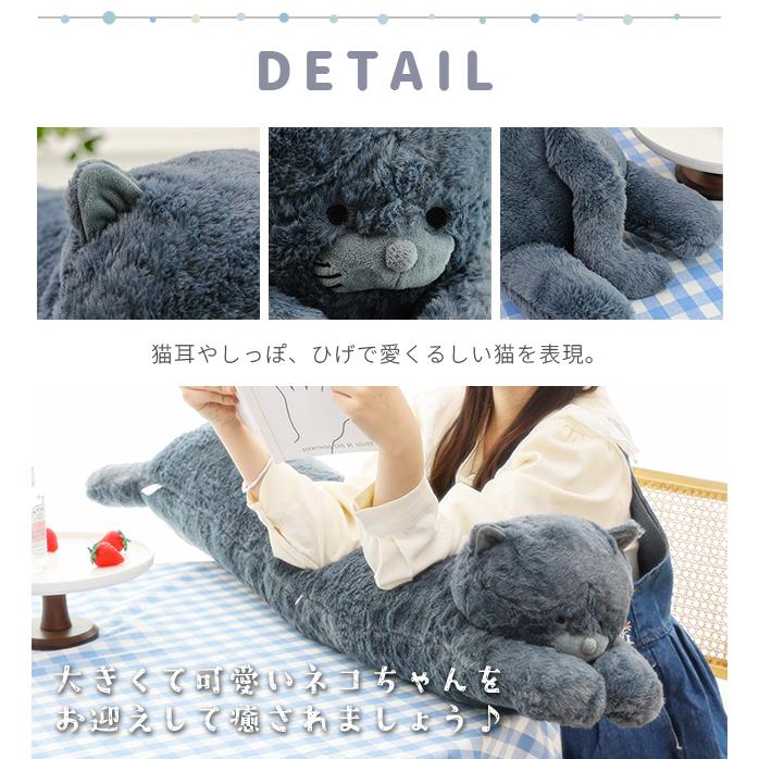 ぬいぐるみ 猫 抱き枕 大きい 112cm 特大 可愛い ふわふわ 添い寝