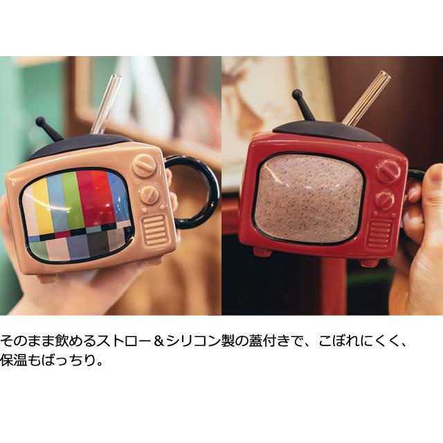 ストロー付き マグカップ テレビ 型 昭和 レトロ 蓋 ストロー 付き 陶器 ティーカップ コーヒーカップ 大容量 400ml (gu1c519)「送料無料」 | ブランド登録なし | 05