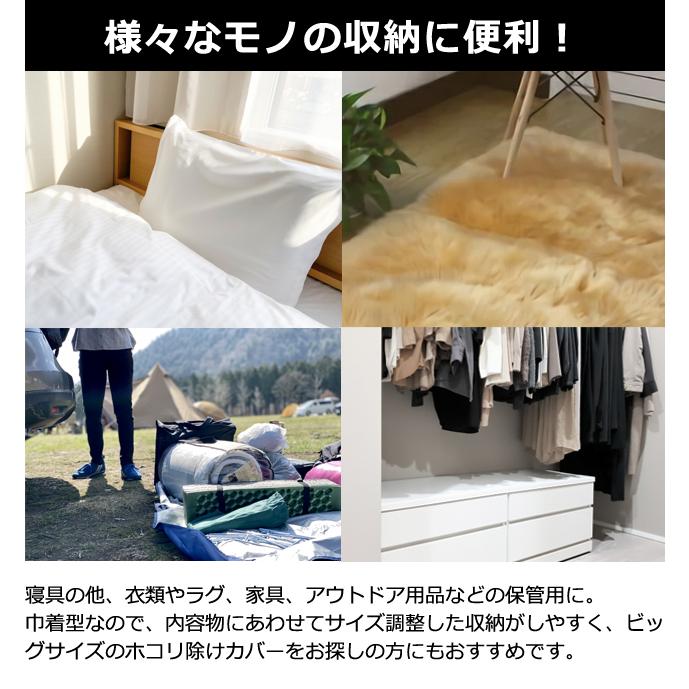 レビュー記入でメール便送料無料」特大 巾着 収納 袋 140×110cm