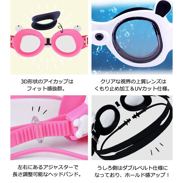 子供 用 パンダ ゴーグル 水泳 耳栓付き 水中メガネ スイミングゴーグル パンダ型 パンダ耳 キッズ 水中眼鏡 水泳ゴーグル GPT 5点迄メール便OK(gu1c526) | ブランド登録なし | 07