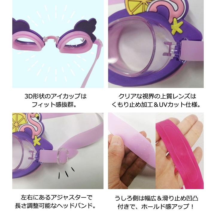 子供 用 ペガサス フラミンゴ ゴーグル 水中メガネ スイミングゴーグル キッズ 水泳 水中眼鏡 プール用品 ジュニア GPT 1点迄メール便OK(gu1c528) | ブランド登録なし | 06