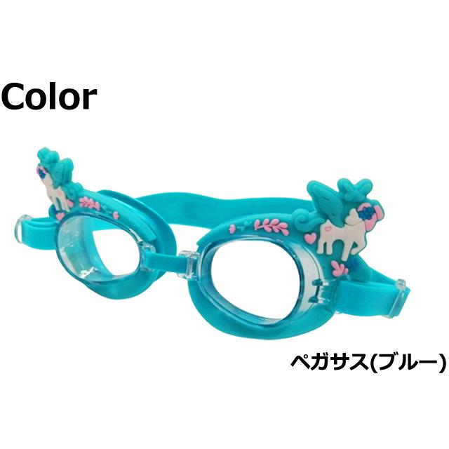 子供 用 ペガサス フラミンゴ ゴーグル 水中メガネ スイミングゴーグル キッズ 水泳 水中眼鏡 プール用品 ジュニア GPT 1点迄メール便OK(gu1c528) | ブランド登録なし | 10