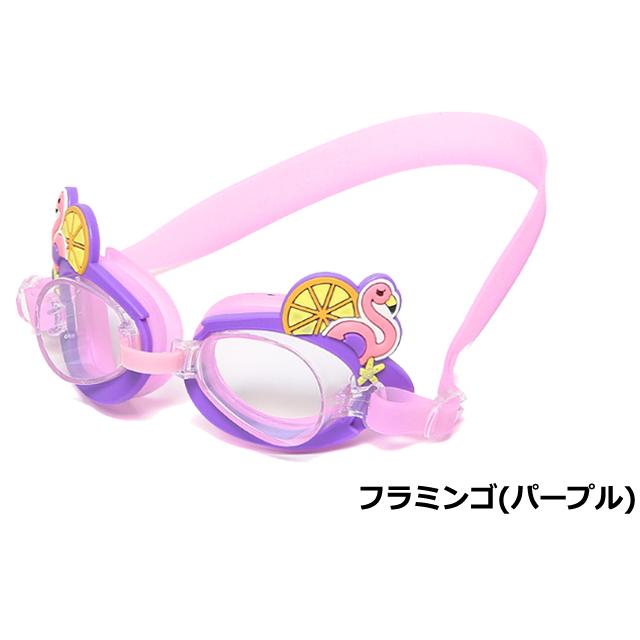子供 用 ペガサス フラミンゴ ゴーグル 水中メガネ スイミングゴーグル キッズ 水泳 水中眼鏡 プール用品 ジュニア GPT 1点迄メール便OK(gu1c528) | ブランド登録なし | 12
