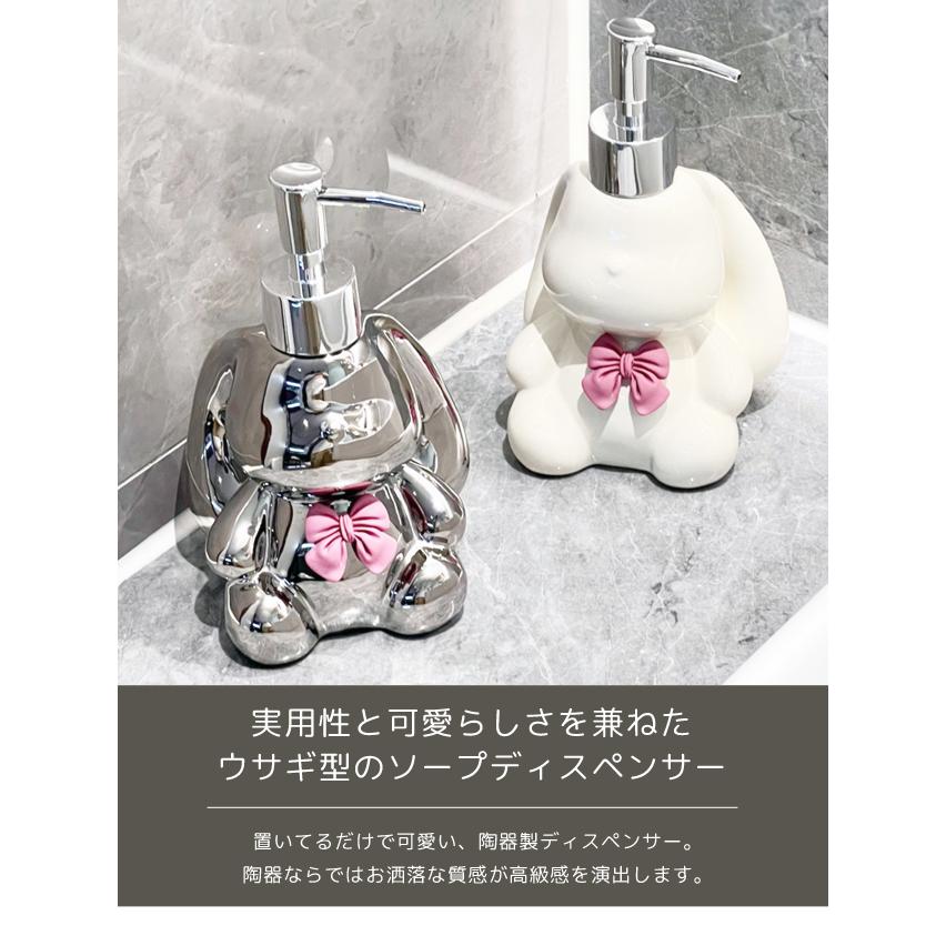 ソープディスペンサー 陶器 うさぎ ソープボトル おしゃれ ハンド