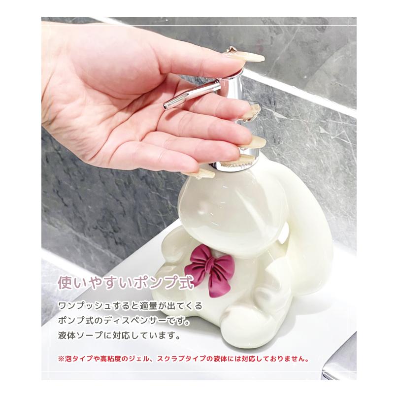 ソープディスペンサー 陶器 うさぎ ソープボトル おしゃれ ハンド