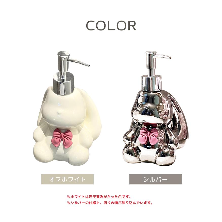 ソープディスペンサー 陶器 うさぎ ソープボトル おしゃれ ハンド