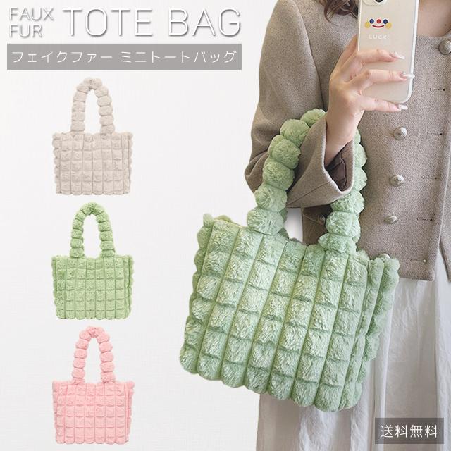 トートバッグ レディース B6 A5 小さめ ファーバッグ ふわふわ もこもこ ミニバッグ マグネット式 ハンドバッグ おしゃれ かわいい GPT 送料無料(gu1c534) | ブランド登録なし